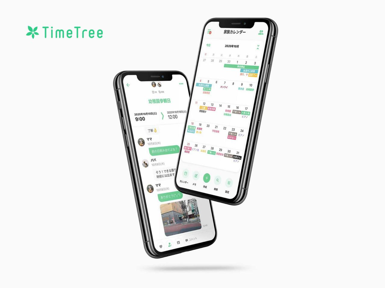 株式会社TimeTree 求人画像1