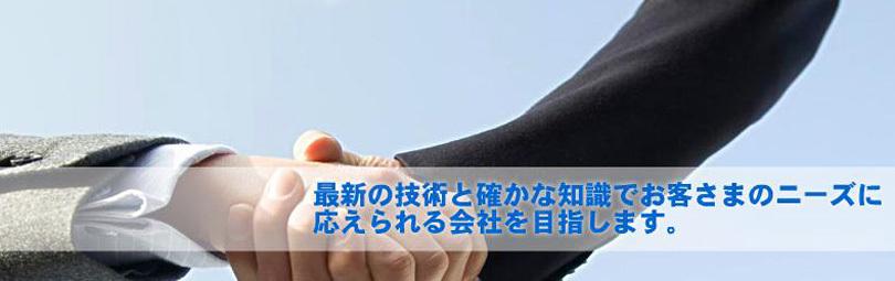 企業トップ画像