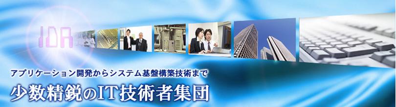 インターナショナル・データ・リサーチ株式会社の中途採用/求人 転職サイトGreen(グリーン)