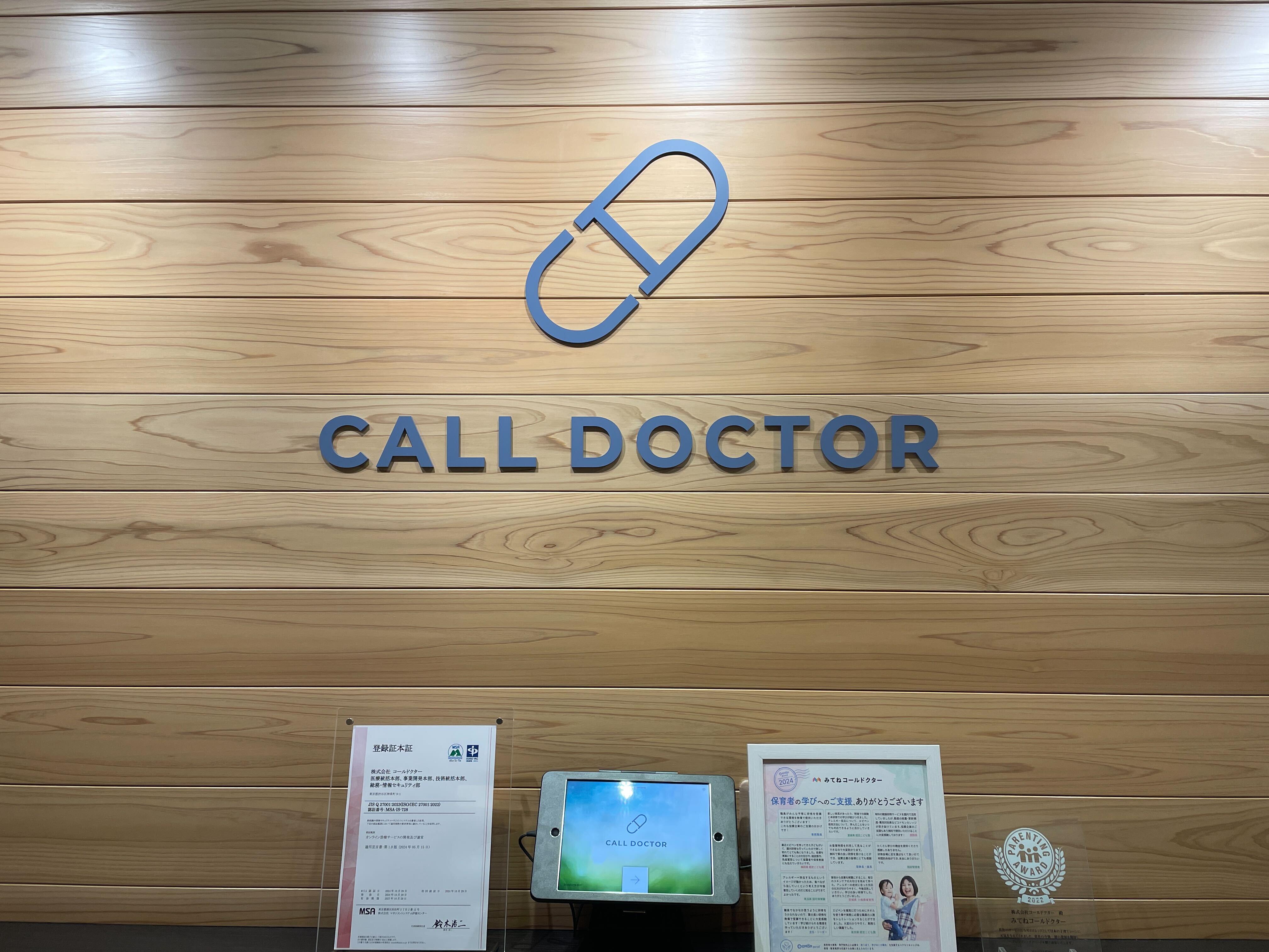 株式会社 コールドクターのイメージ画像1