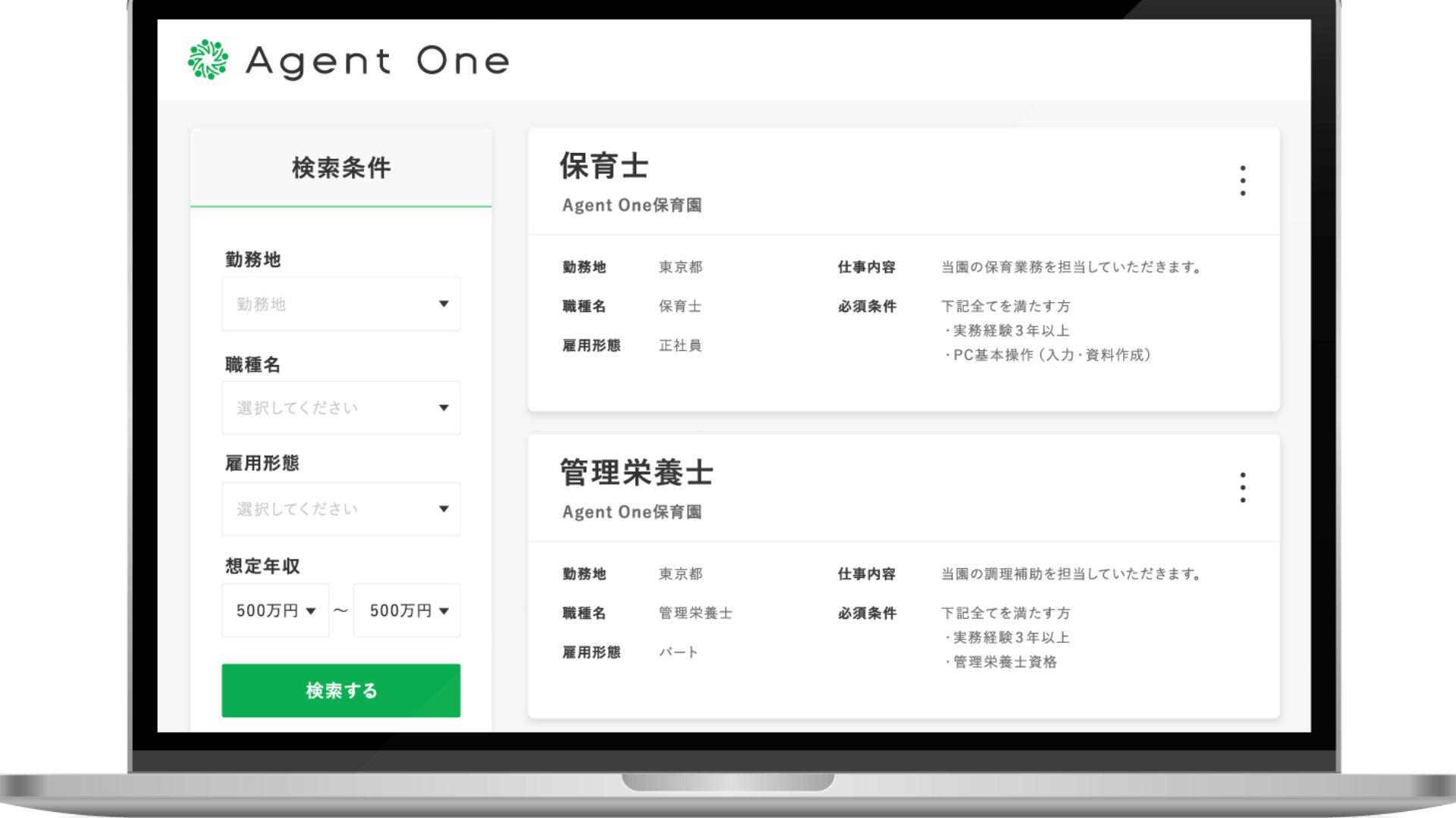 人材紹介会社は『AgentOne』を活用することで効率的な求人検索が可能となり、保育園も人材紹介会社からの営業電話を一本化できる。