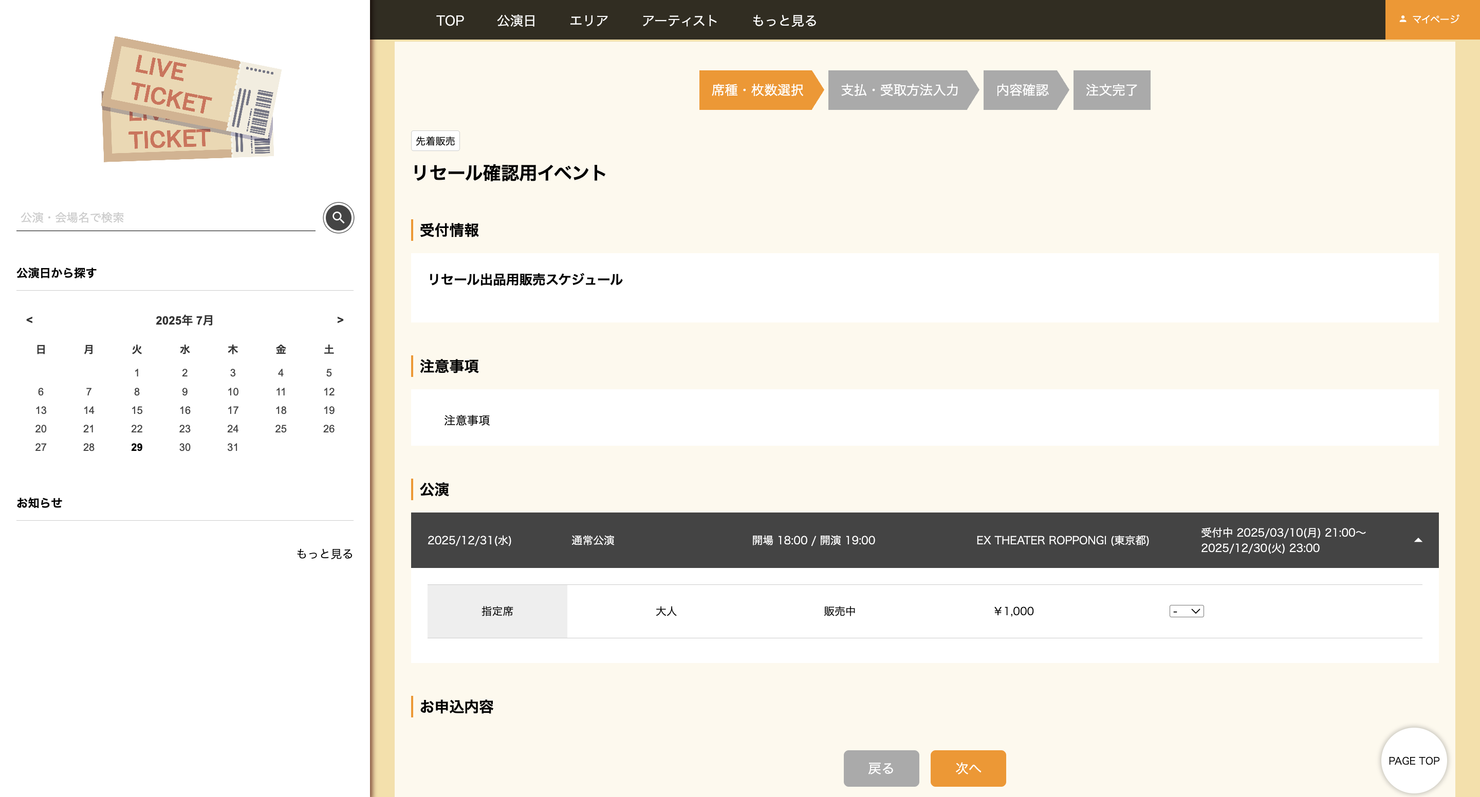 事業内容：受託開発（業務システム設計・開発、スマホアプリ開発、Webサイト構築等）