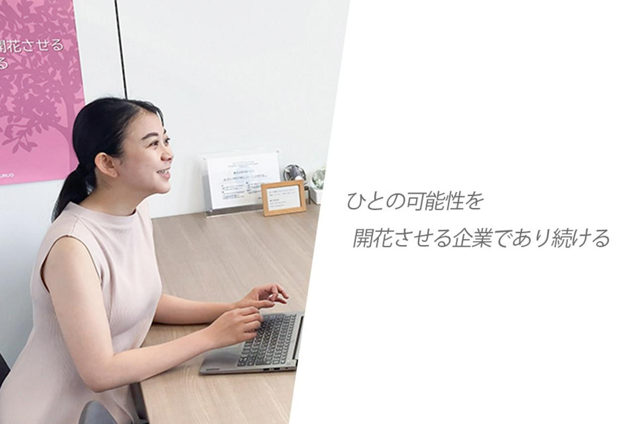 株式会社SAKURUG 求人画像1