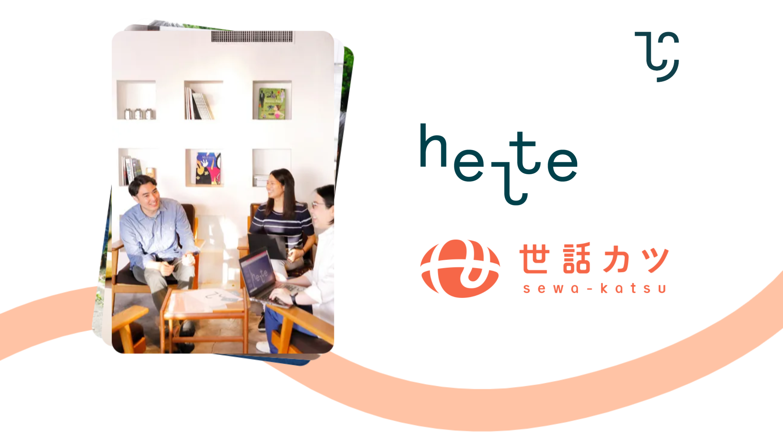 株式会社 Helteのイメージ画像1
