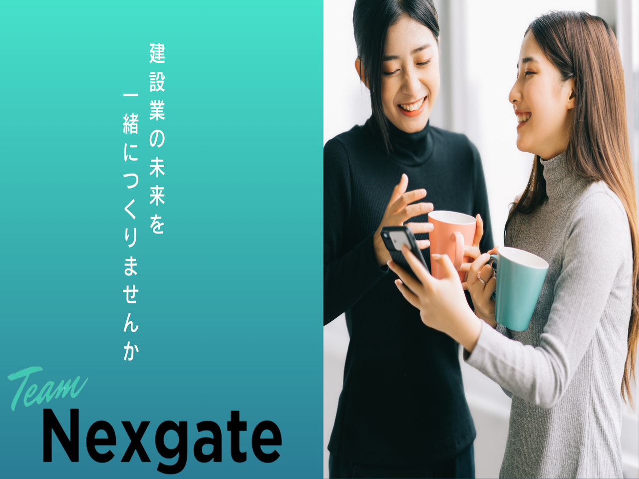 業界に精通した顧問と営業がタッグを組み、クライアントの本質的な課題解決に向けてパートナーとして伴走。