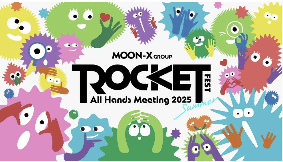 All Hands Meetingとは、MOON-Xグループ全社が集まり、ミッションやバリューの浸透、戦略共有、リアル交流を目的に年2回開催されます。