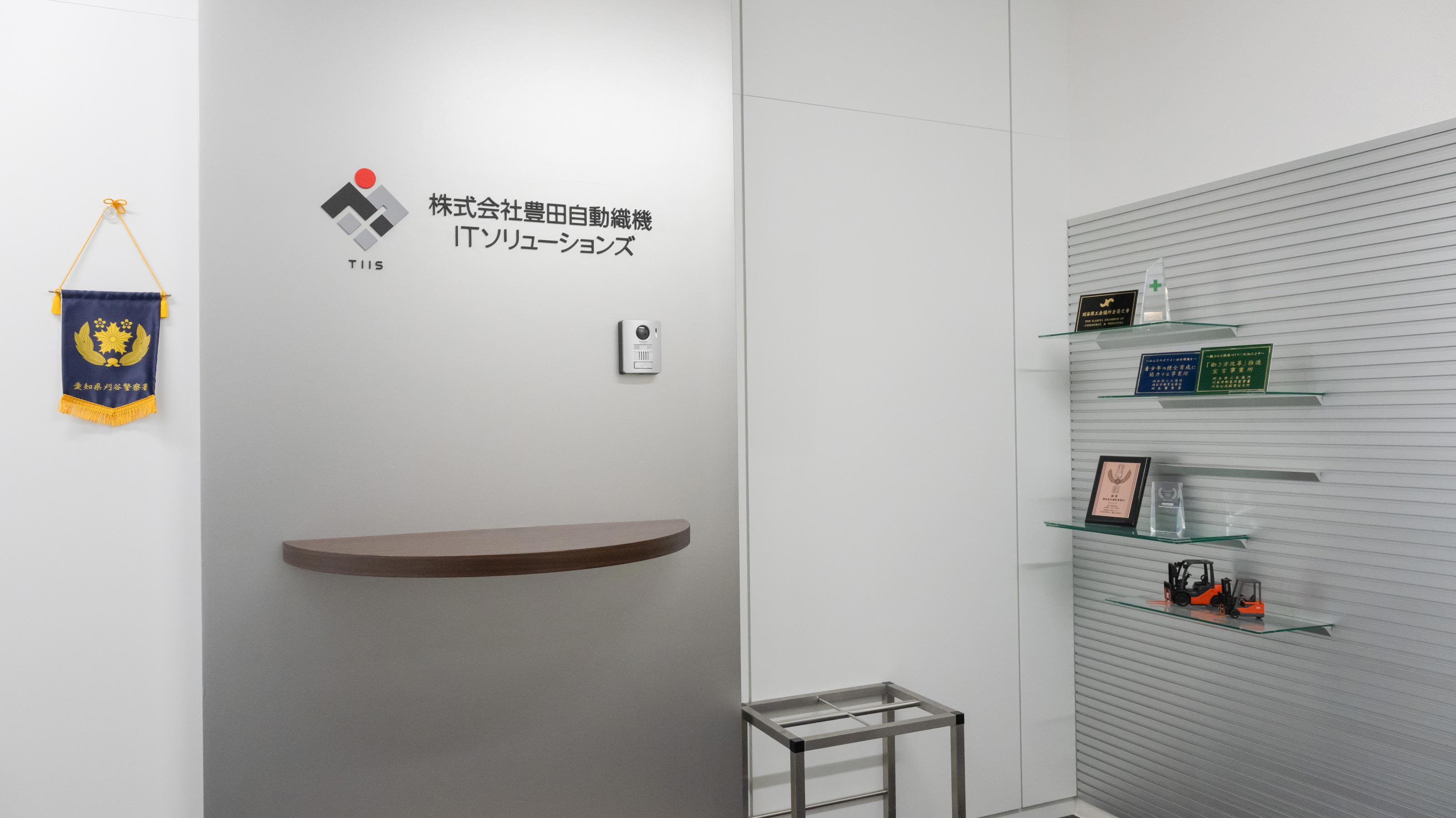 企業トップ画像