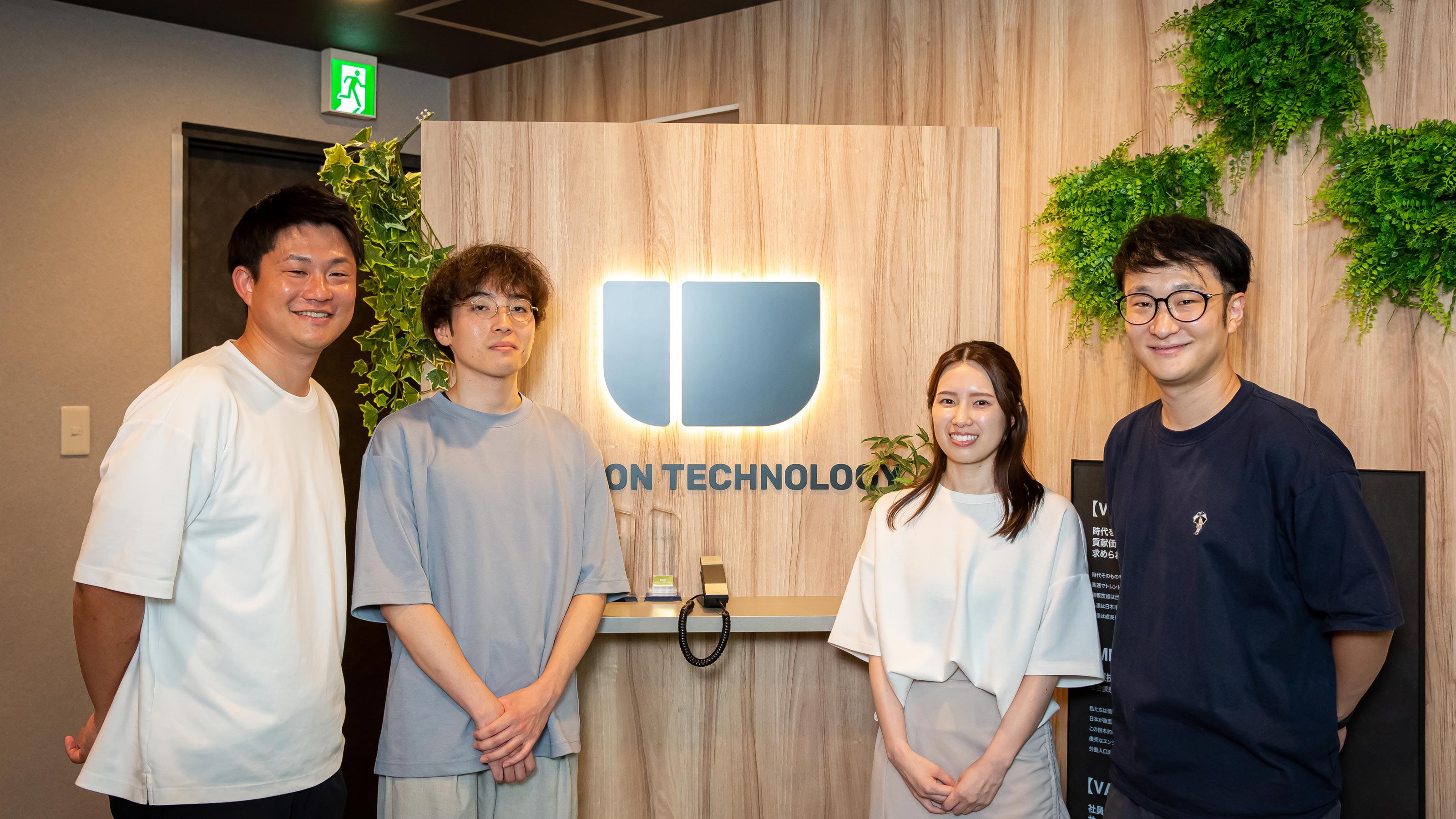 この企業と同じ業界の企業：株式会社 ユニゾン・テクノロジー