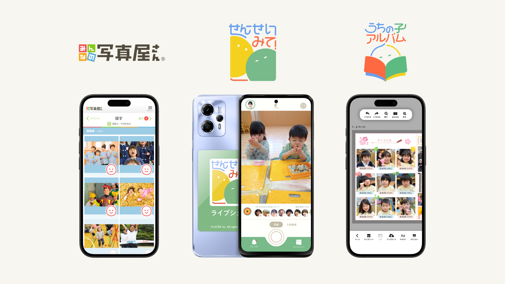 『せんせいみて』：保育園と保護者をつなぐ。保育の質を動画で見える化！