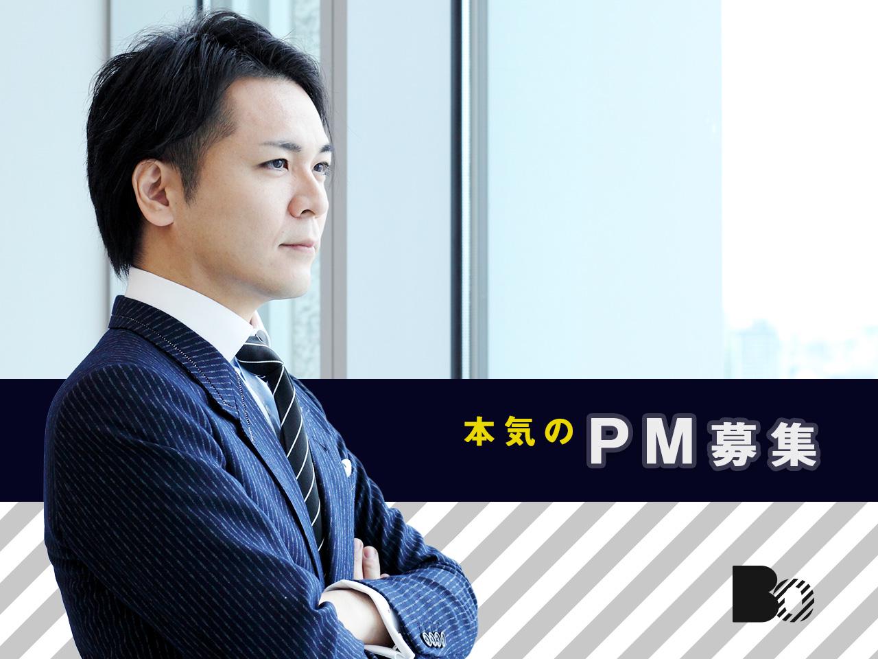 ボールドライト株式会社 求人画像1