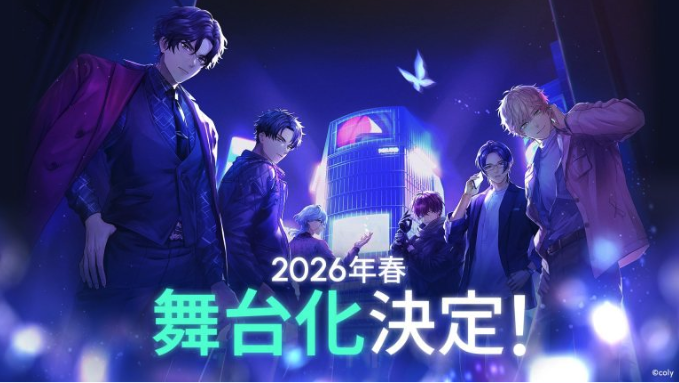 「ブレイクマイケース」を舞台化し、2026年春に上演することが決定いたしました。
本作は2024年5月9日にリリースされて以後、アプリのみならず、グッズ展開やリアルイベント展開、パーソナルソングなど多岐にわたるメディアミックス展開で、多くのユーザーさまからの支持を集めております。