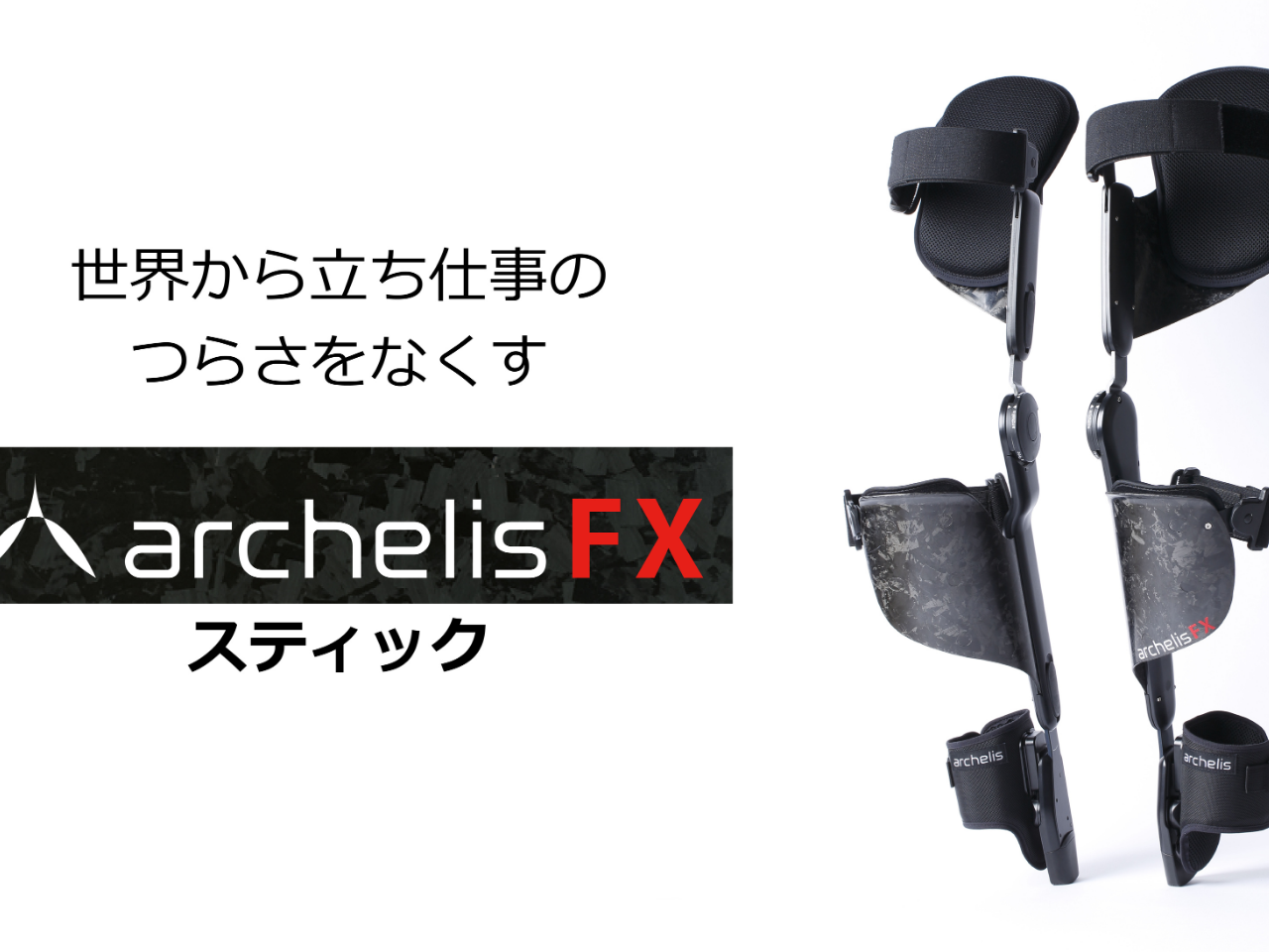 アルケリス 株式会社のイメージ画像3