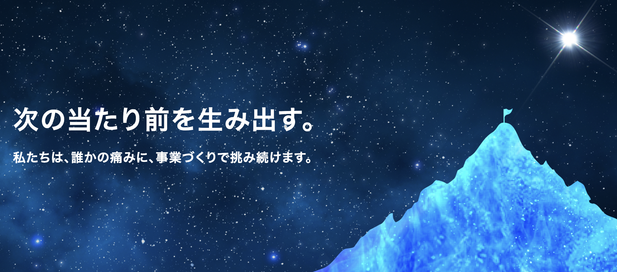 企業トップ画像
