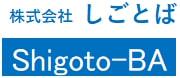 事業内容：ITと物流を組み合わせた運用サポート