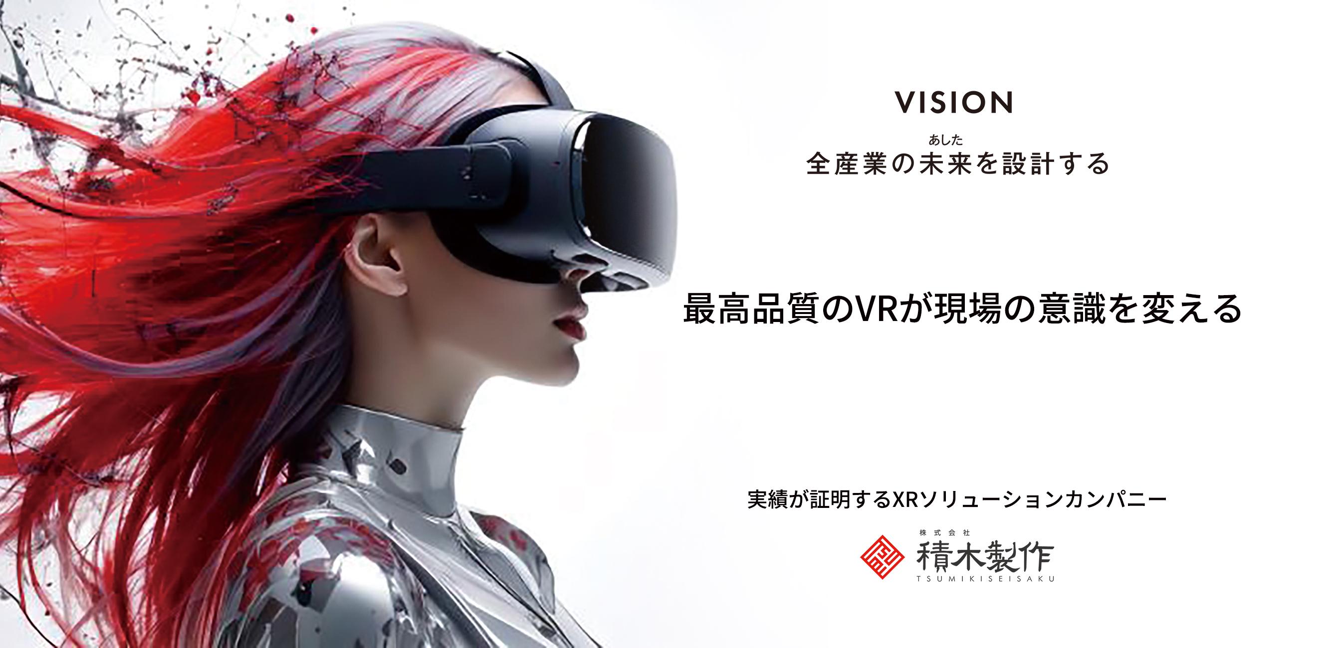 企業トップ画像