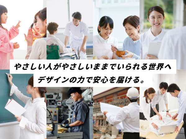 募集している求人：コンテンツ企画・制作／コミュニケーションデザイナー