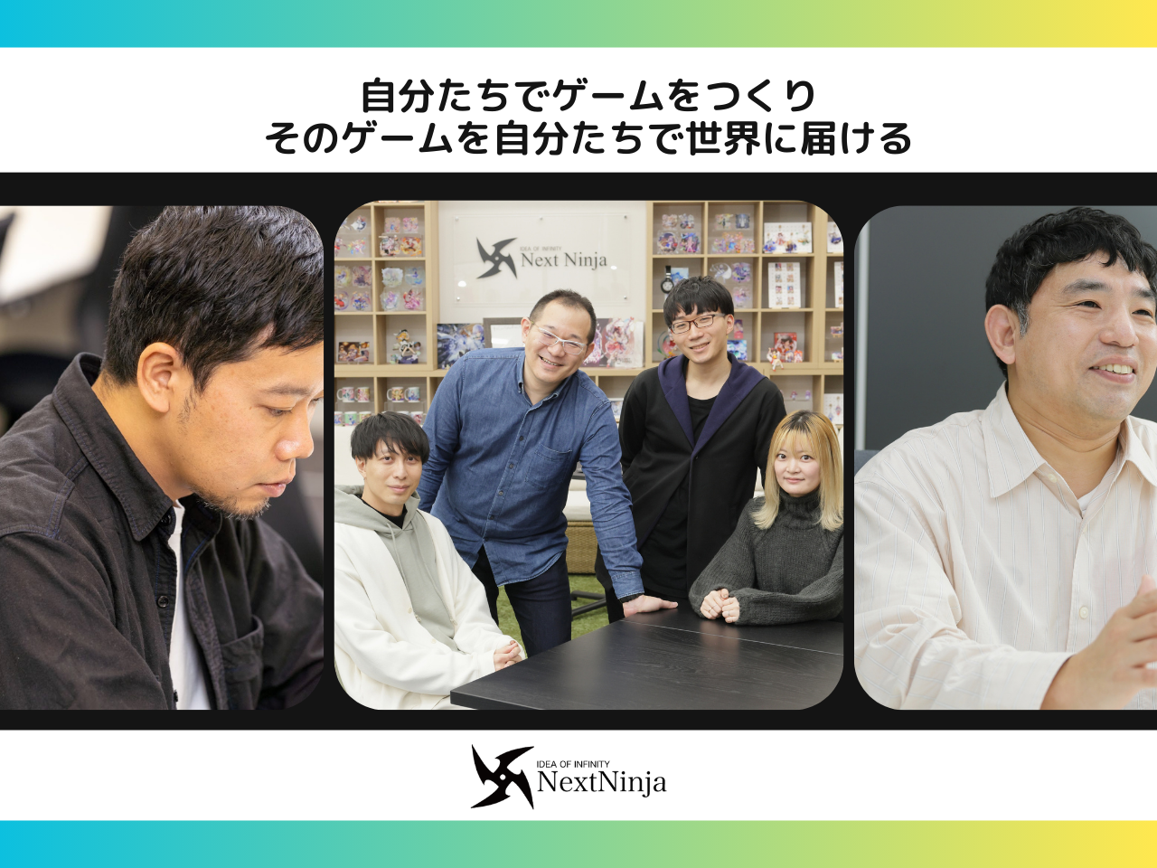 株式会社NextNinja 求人画像1