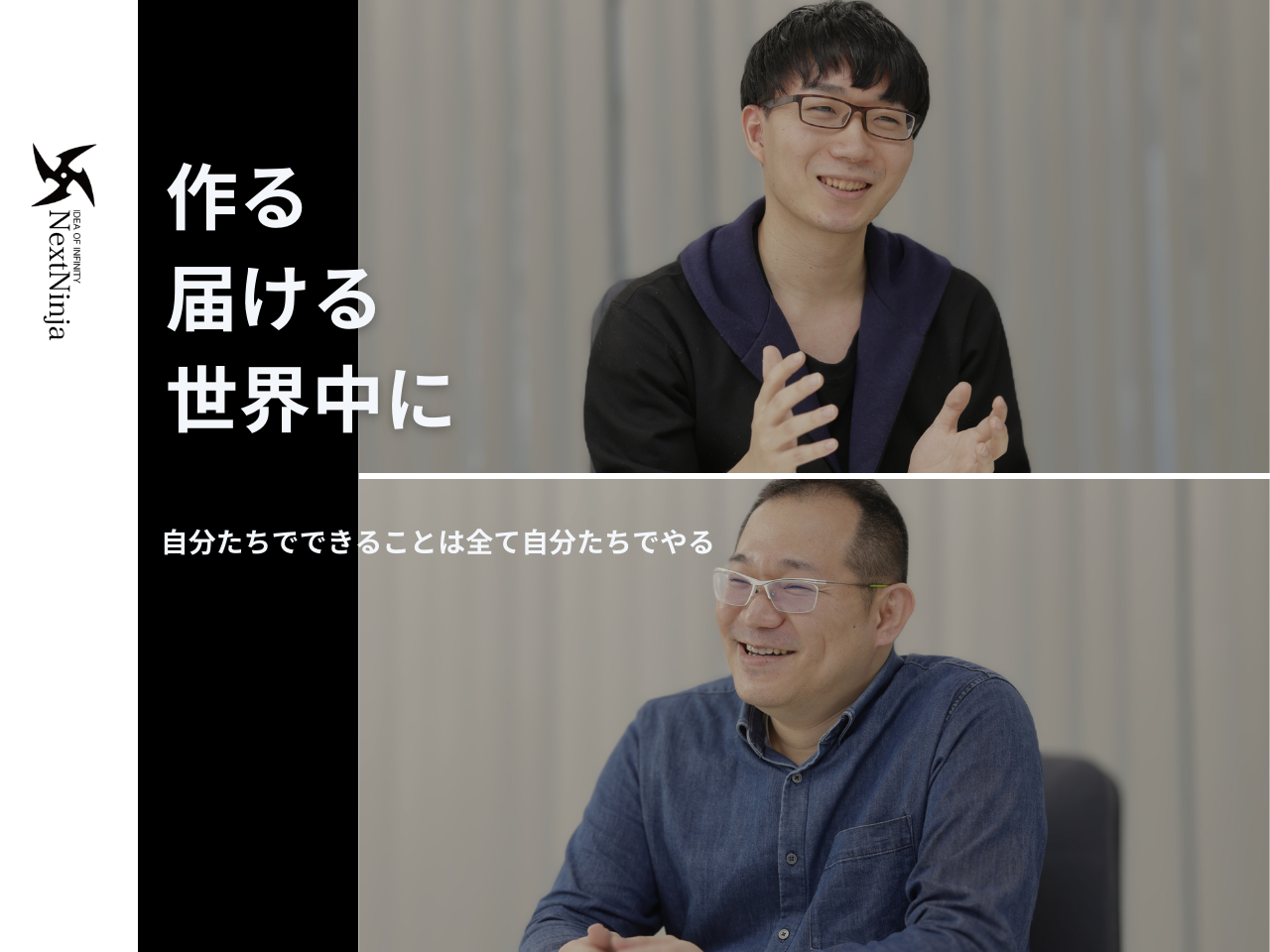 株式会社NextNinja 求人画像1