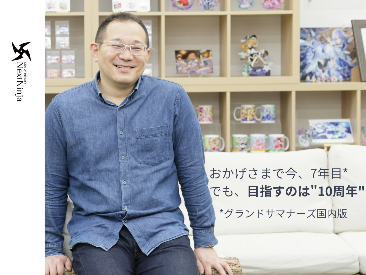 株式会社NextNinja 求人画像1