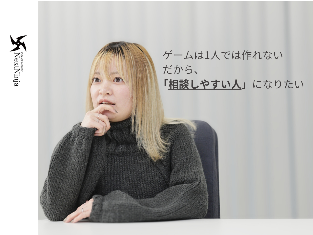 株式会社NextNinja 求人画像1