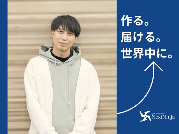 募集している求人：【新規開発案件】プロジェクトマネージャー