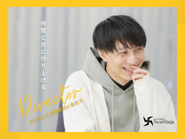 募集している求人：【新規開発あり】ディレクター（世界観構築）