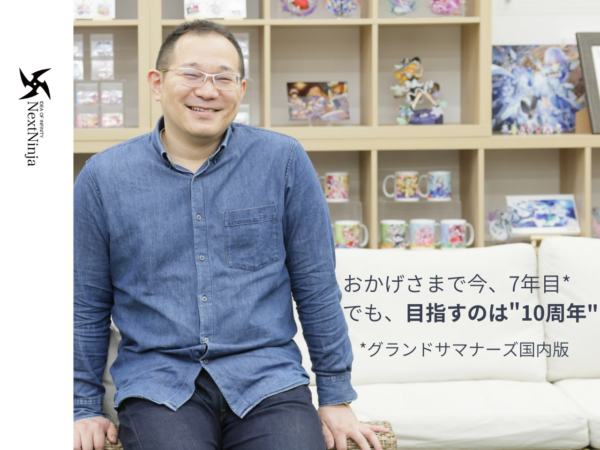 募集している求人：【社長直下】新規案件ディレクター