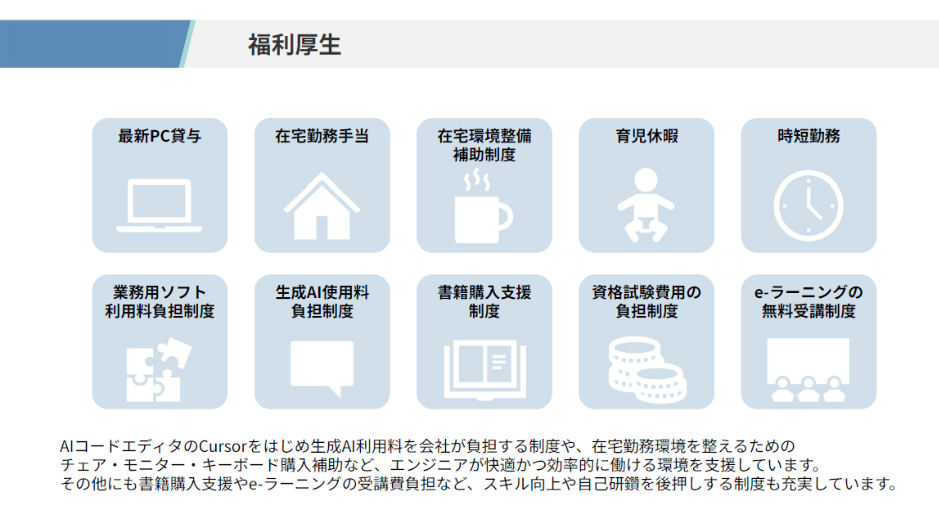 企業トップ画像