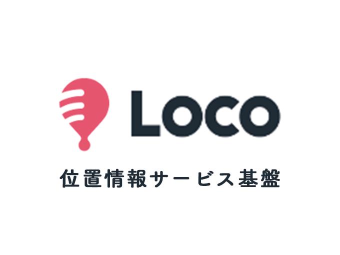 事業内容：位置情報サービス基盤「Loco」開発リーダー