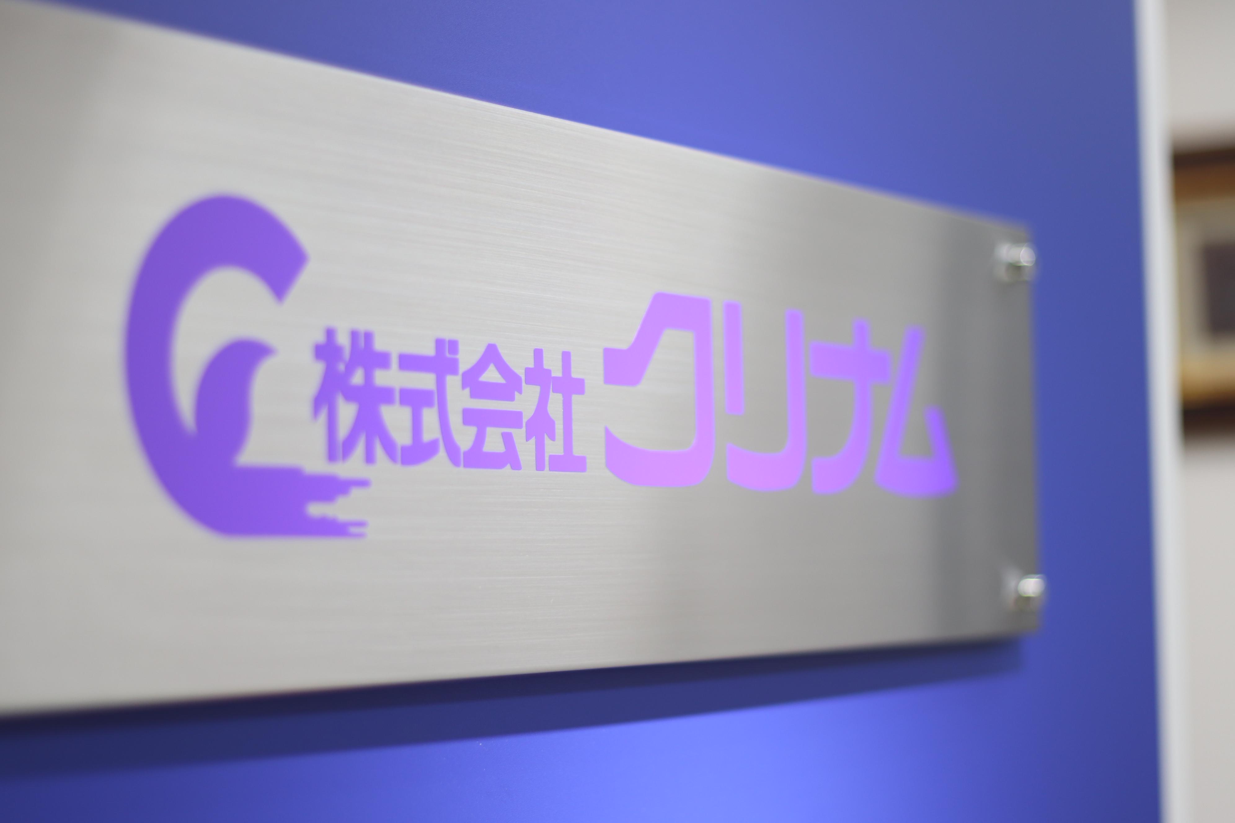 事業内容：システム開発