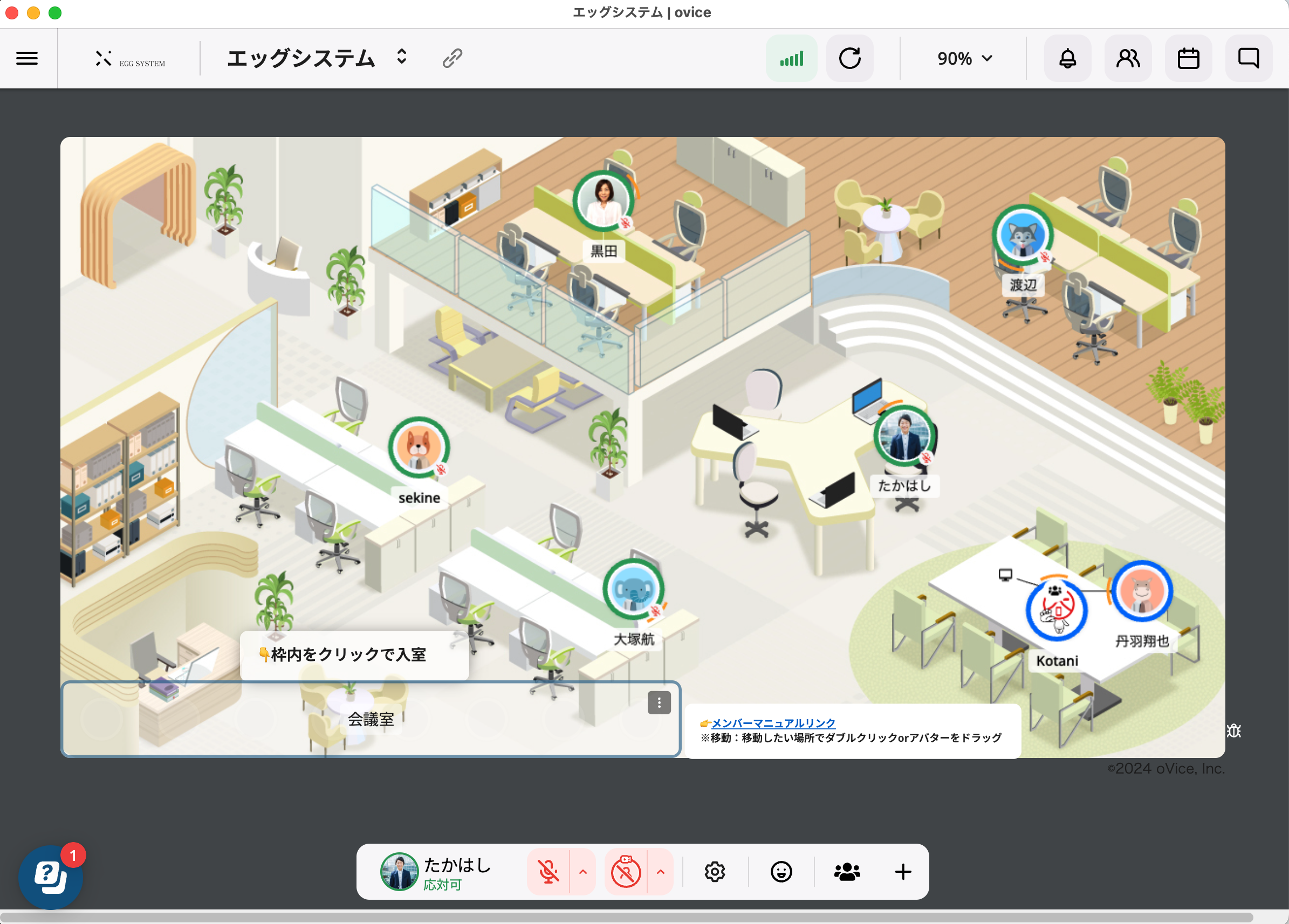 企業トップ画像