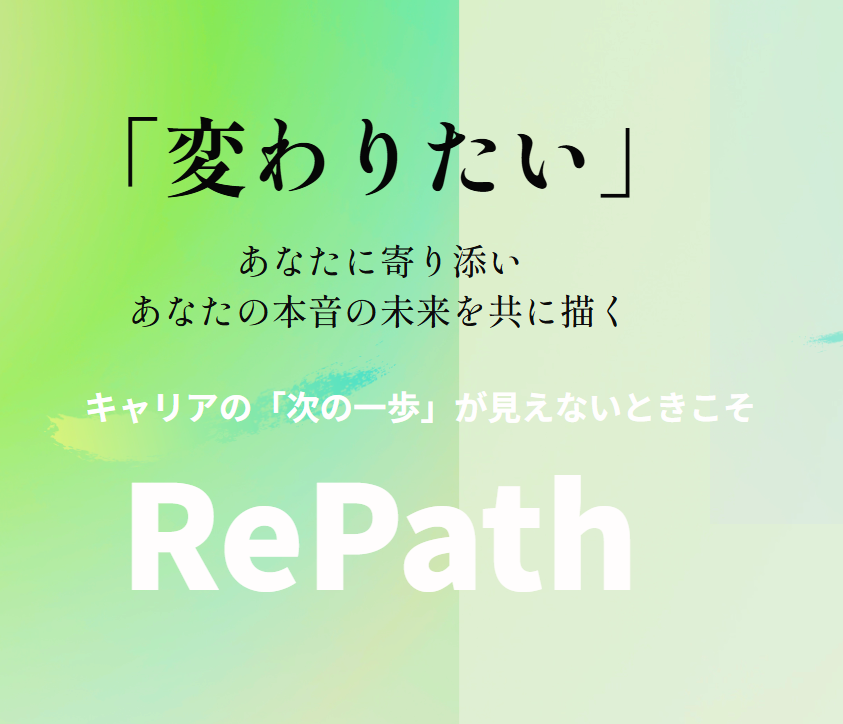 RePath 株式会社のイメージ画像1