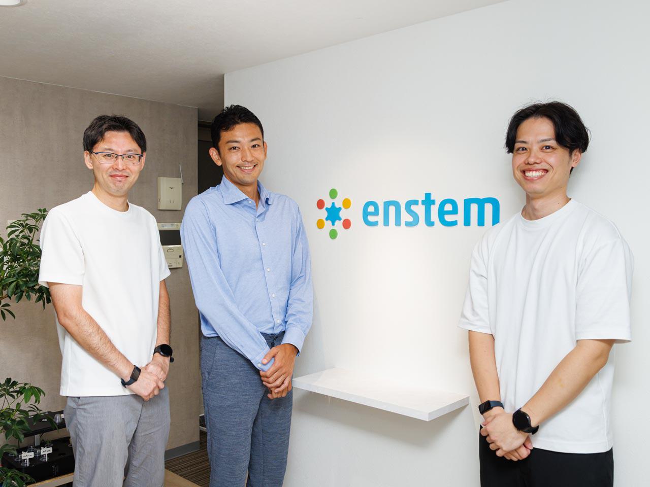 株式会社 enstemのイメージ画像3