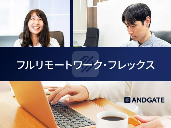 募集している求人：プロジェクトマネージャー