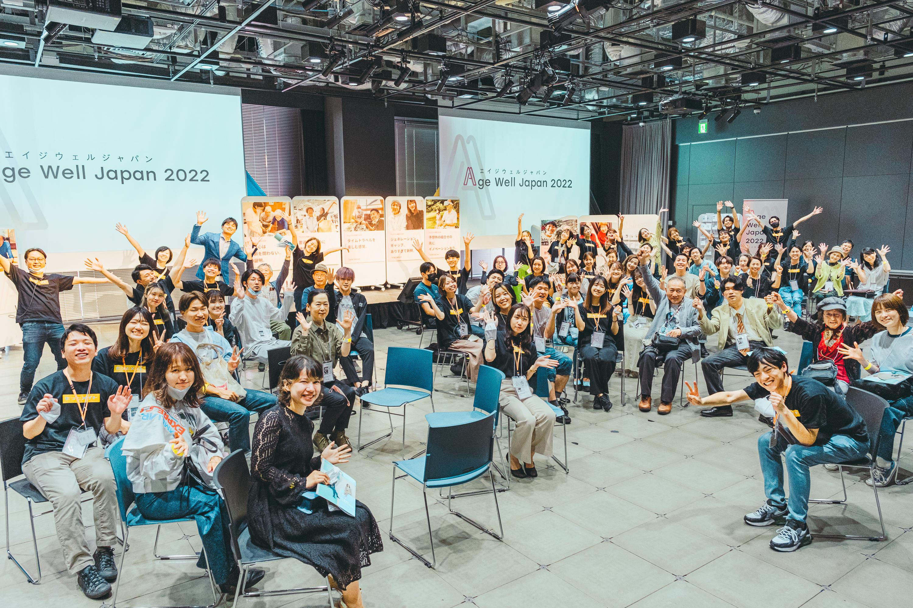 事業内容：企業アライアンス AgeWellJapan for Business