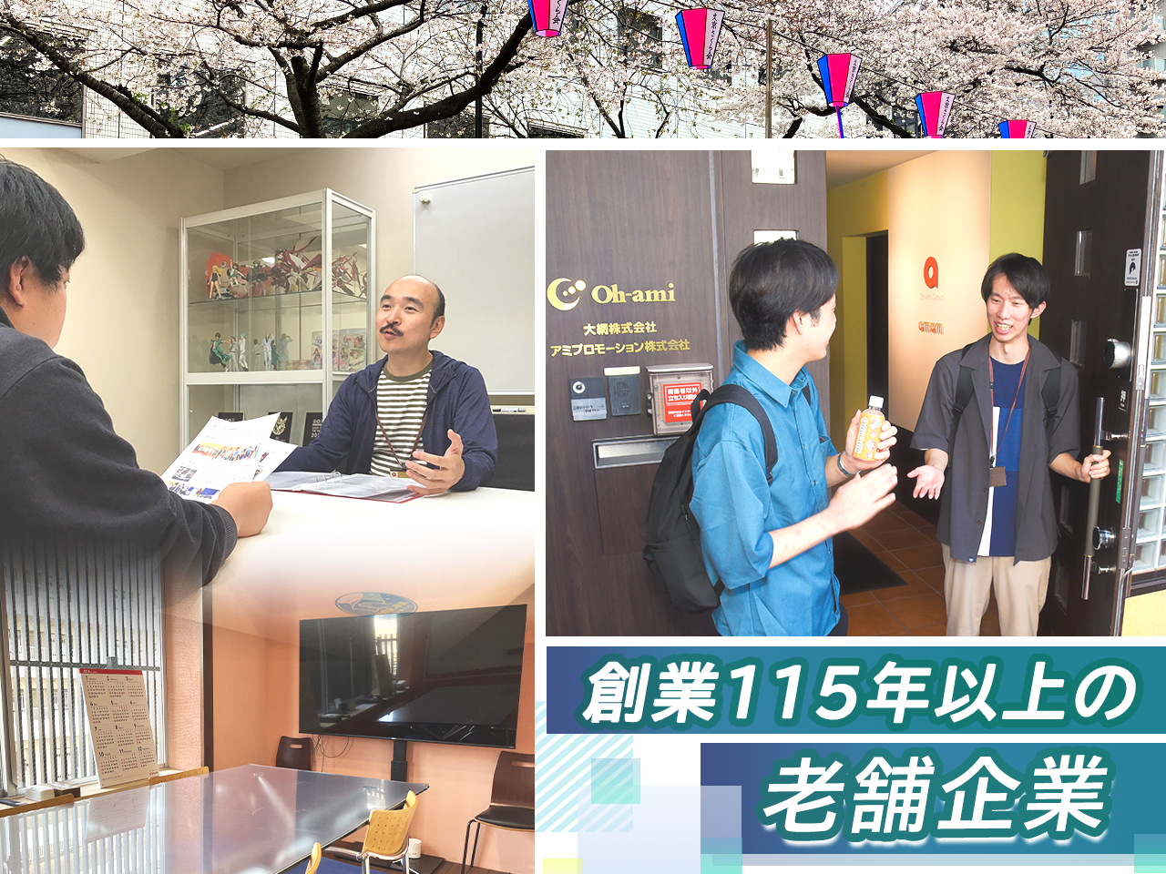 大網 株式会社のイメージ画像3