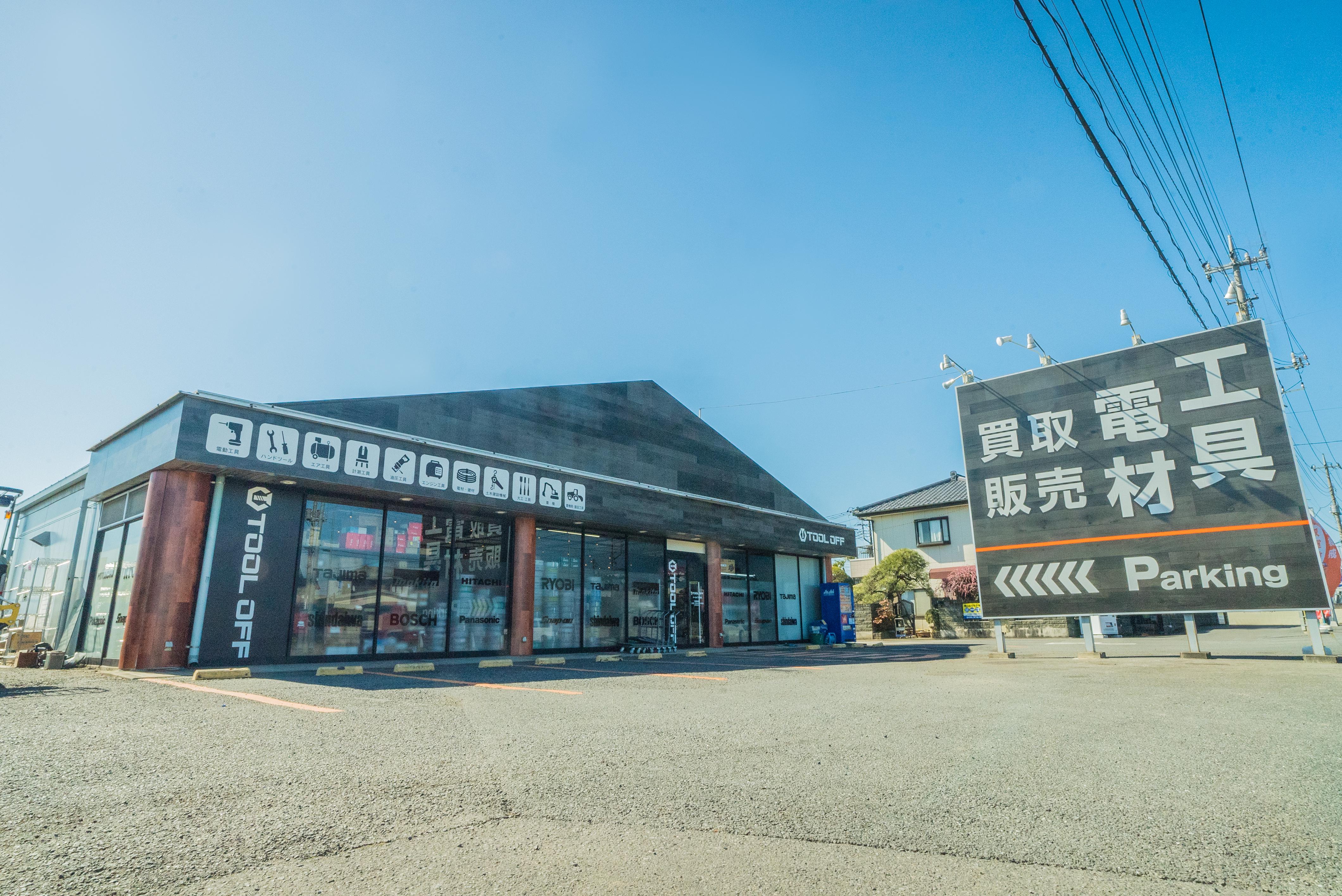 事業内容：電動工具・農機具のリユース事業（「ツールオフ」運営）