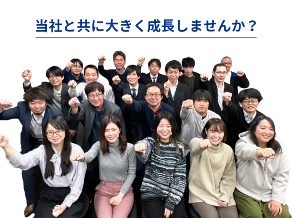 募集している求人：【名古屋】Webオープン系エンジニア