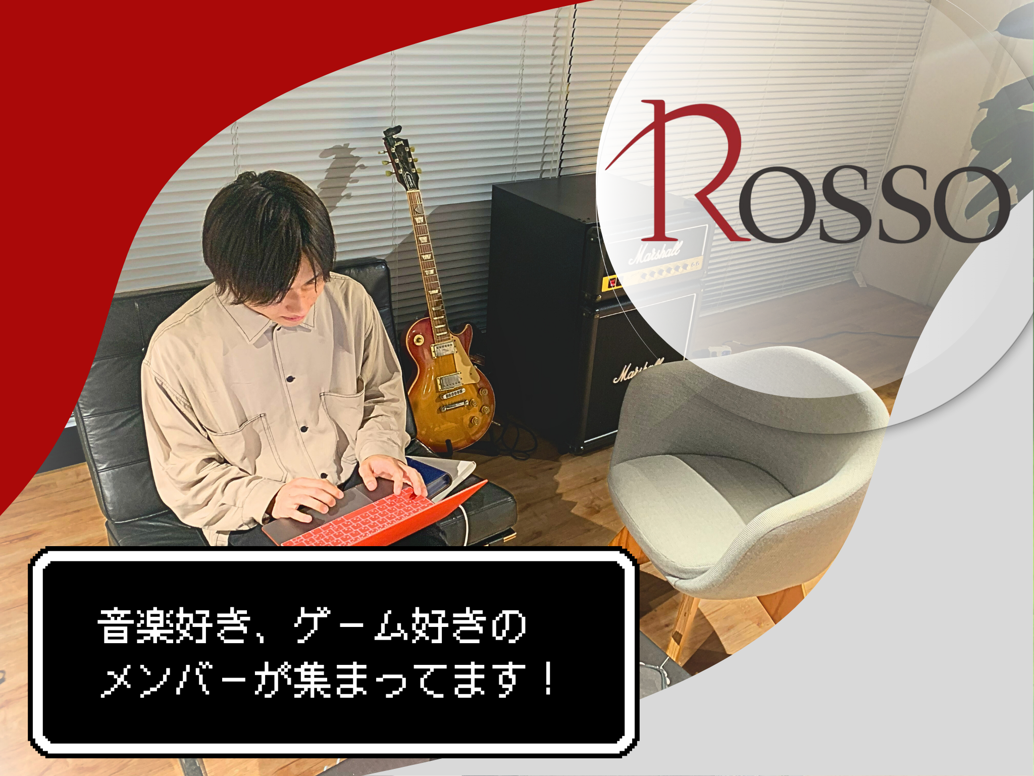 株式会社 Rossoのイメージ画像3