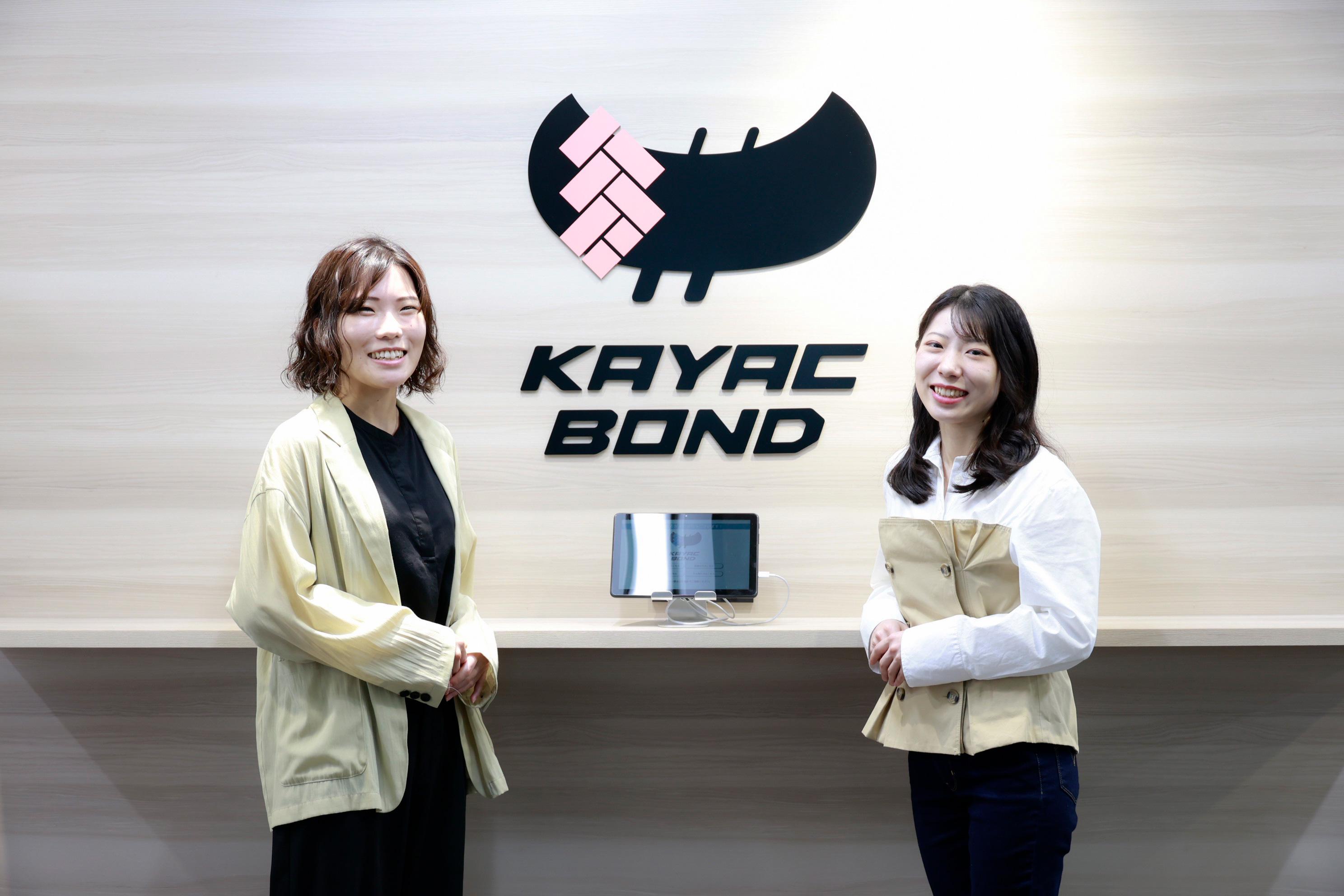 株式会社 カヤックボンドのイメージ画像1