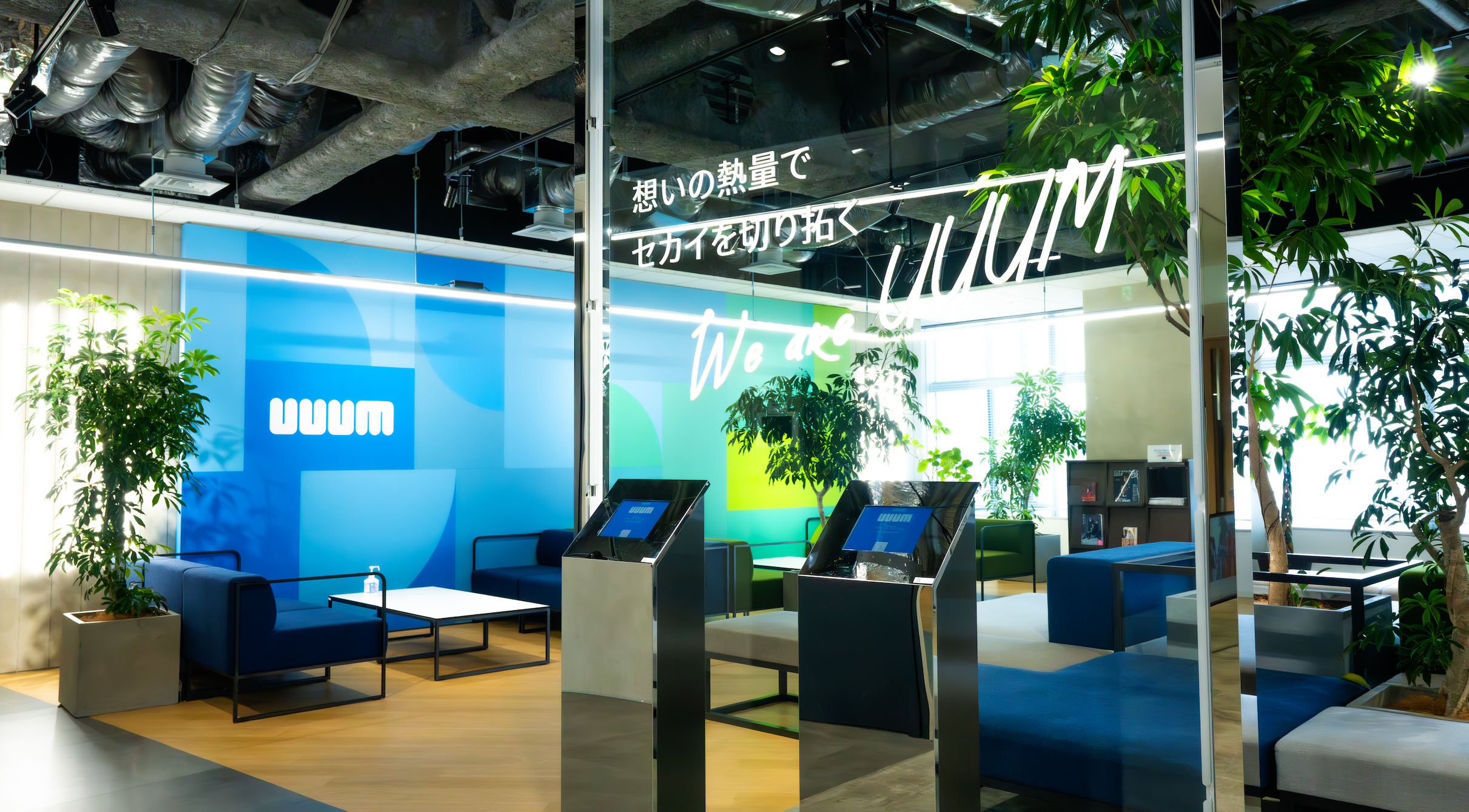 UUUM 株式会社のイメージ画像1