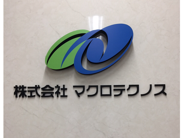 募集している求人：【大阪】ポータルサイト開発／無線システム向けエンジニア募集／社員チーム体制によるむ開発