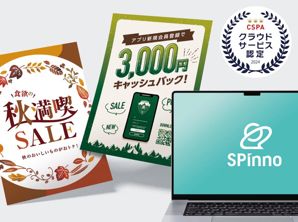 株式会社 SPinnoのイメージ画像2