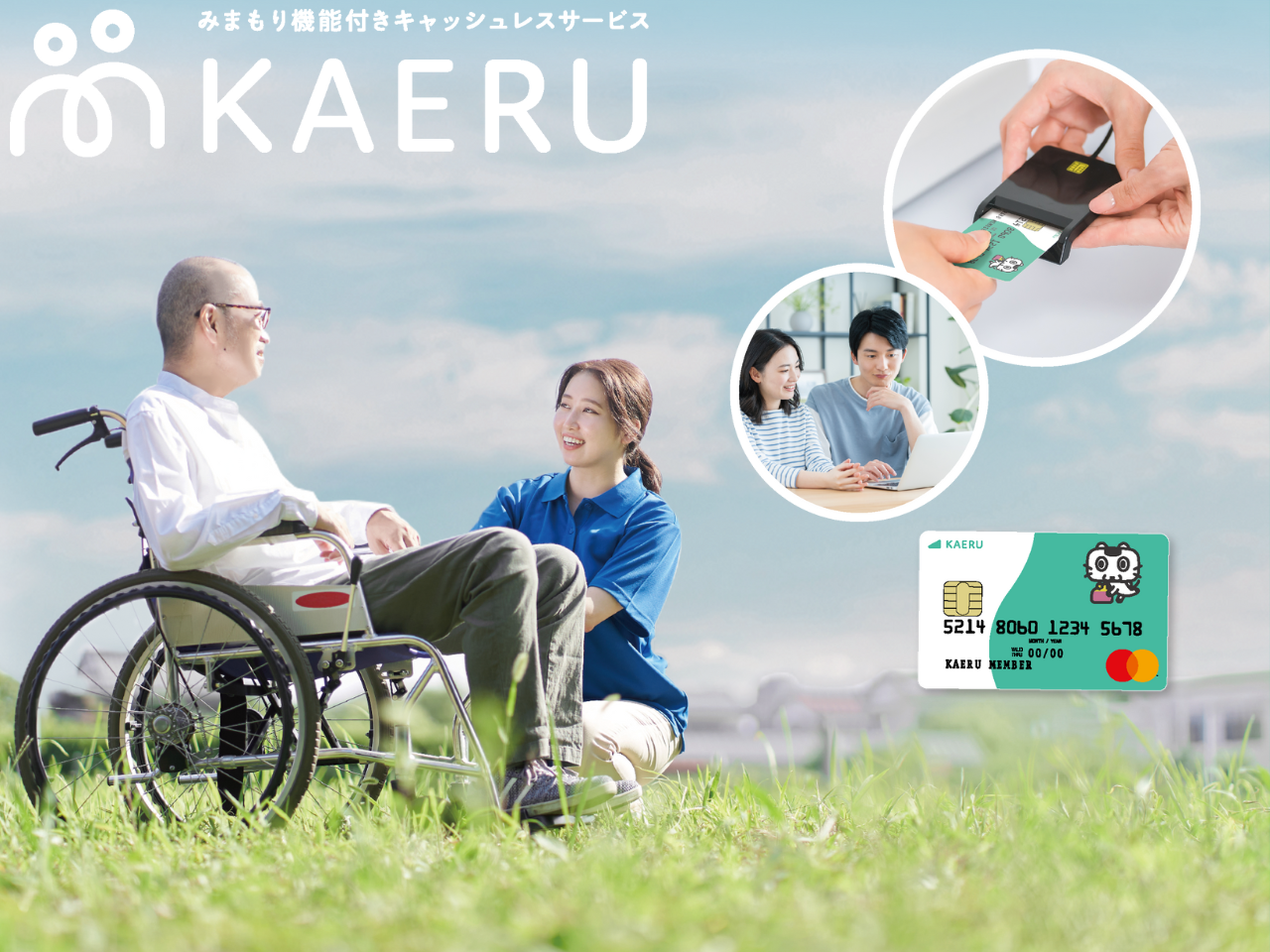 KAERU 株式会社のイメージ画像2