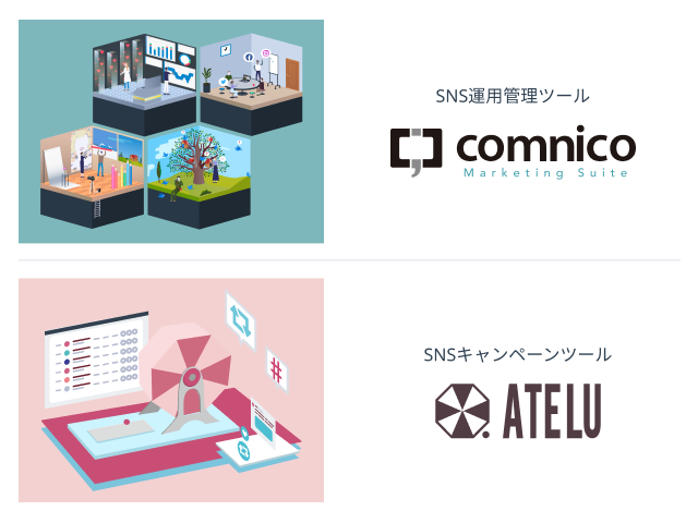 事業内容：SNSマーケティング特化SaaSソリューション