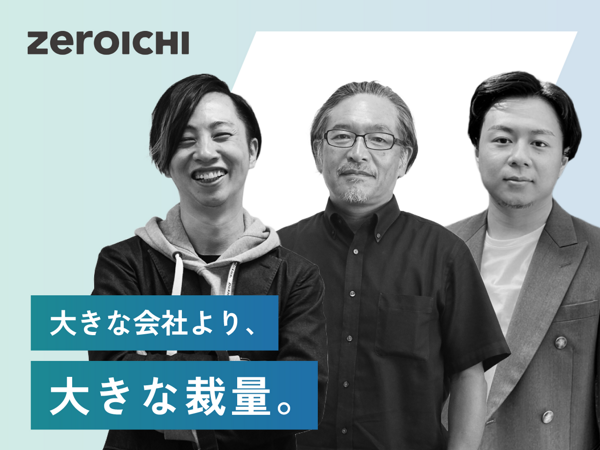 募集している求人：PM（01DXソリューション チーム）・大阪