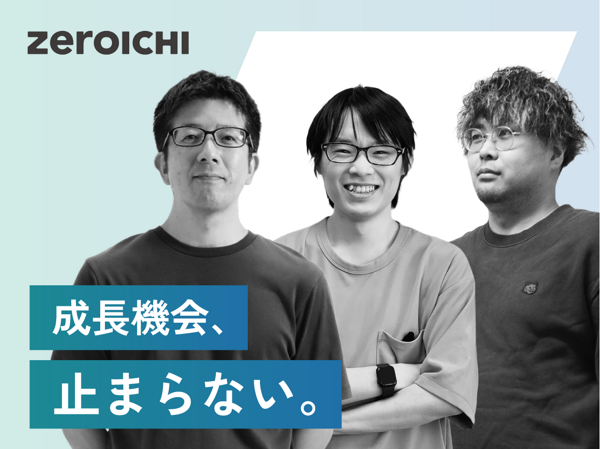 募集している求人：SE兼インフラエンジニア（01DX）・大阪