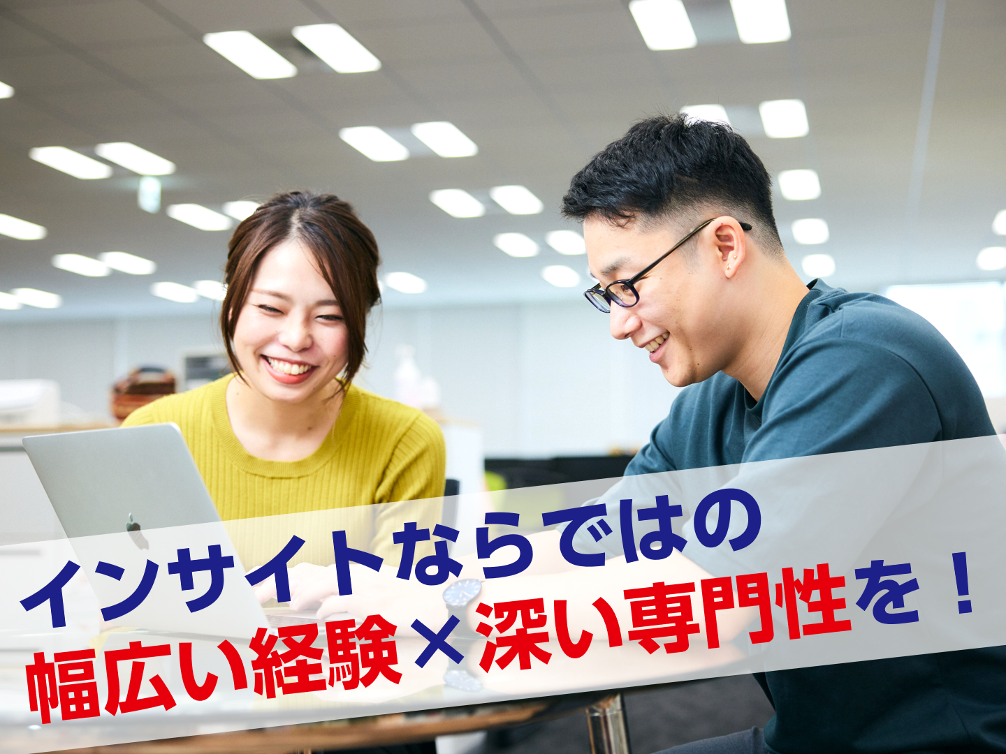 株式会社 インサイトのイメージ画像2
