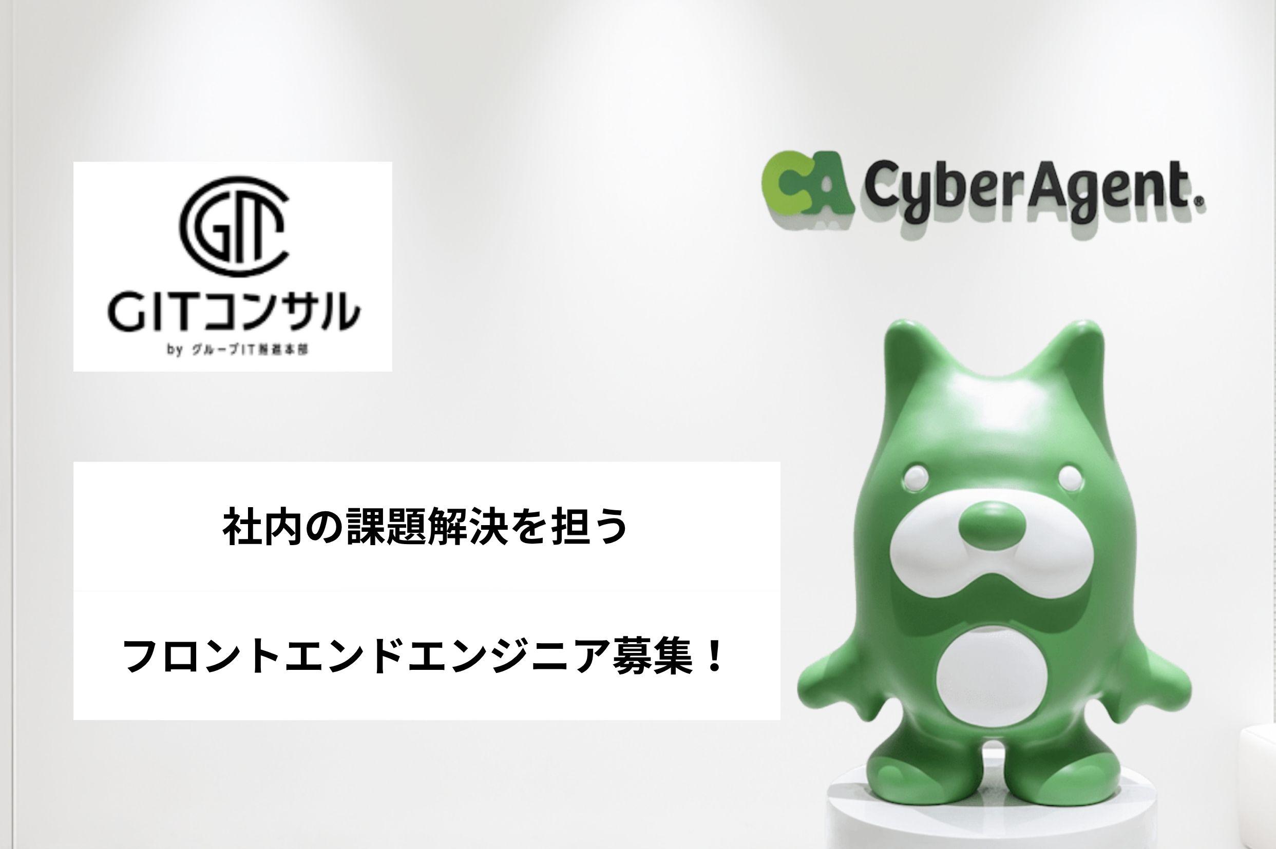 サイバーエージェント 会社案内 採用パンフ サイバーエージェント 会社