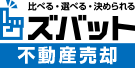 事業内容：不動産売却・車買取比較　WEBサービス
